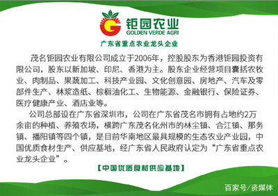 广东首家绿色产业链:“钜园农业”挂牌上市