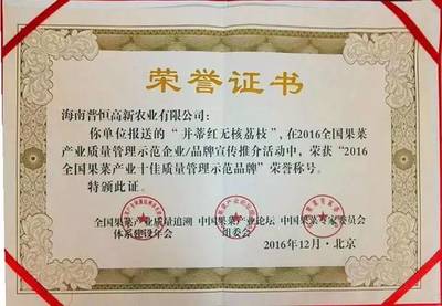 【产品推荐】这是一颗"吃一次想一年"的荔枝!